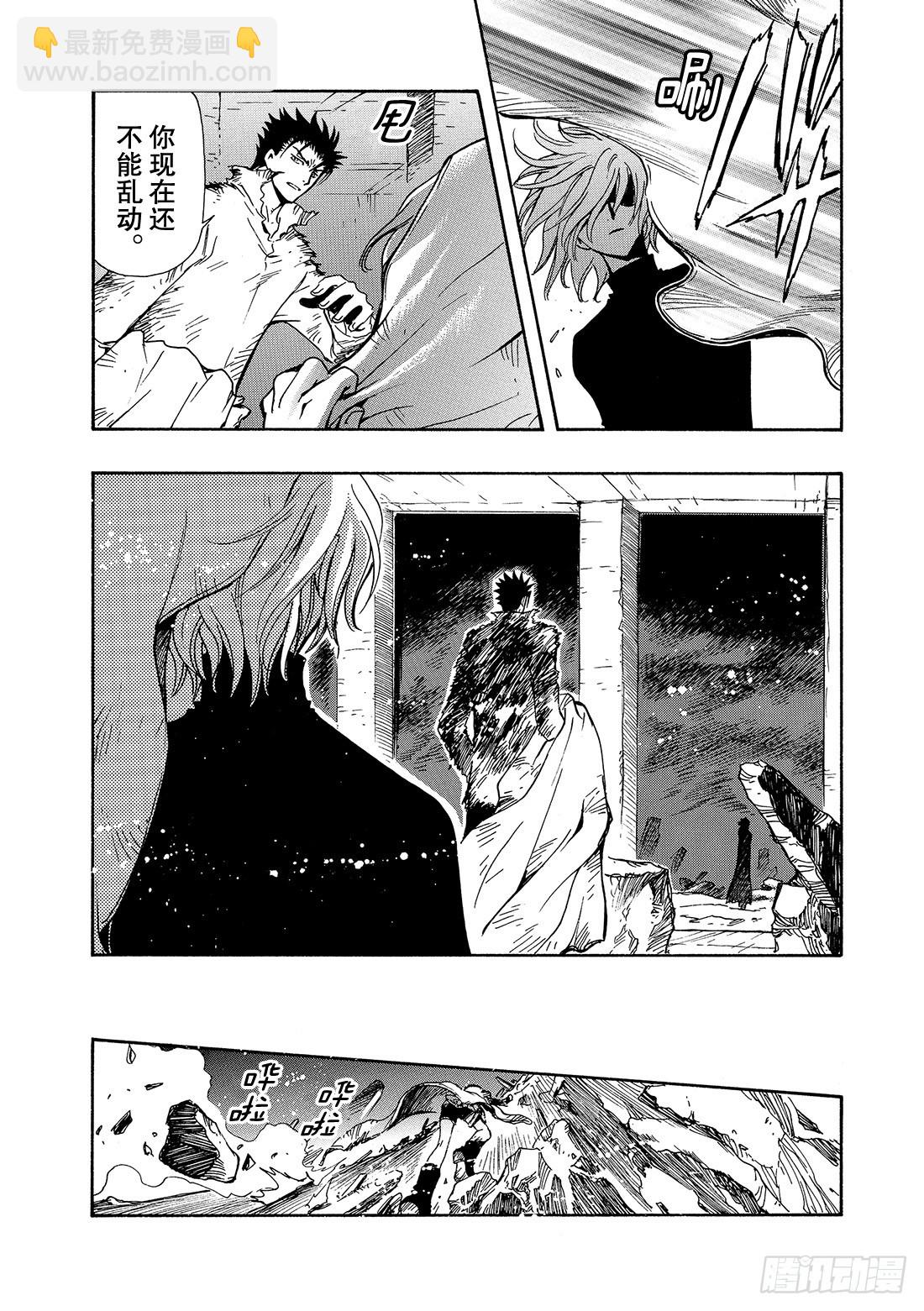 Chapitre.130 越过界-第123话