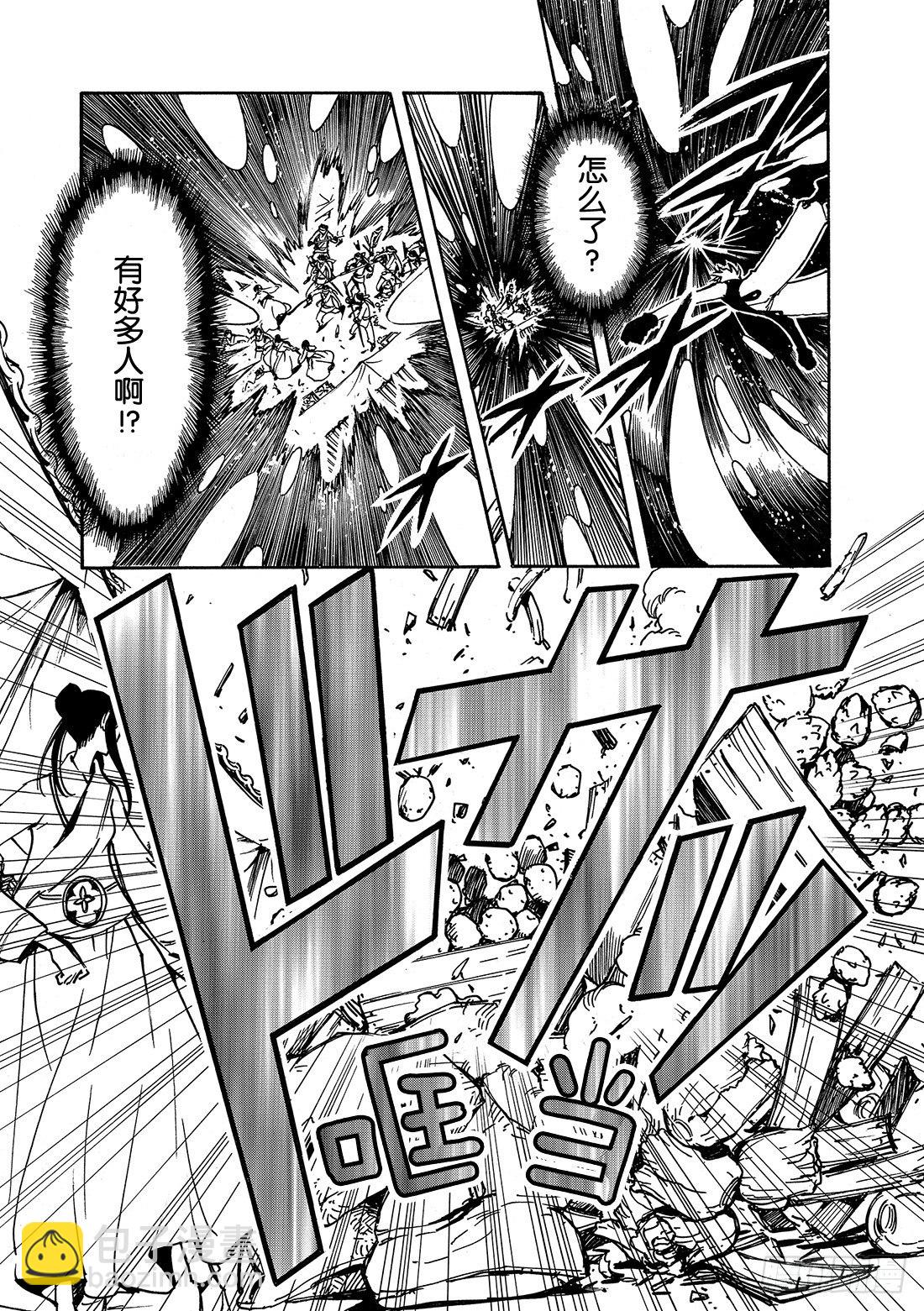 Chapitre.14 踏上旅途-第3话