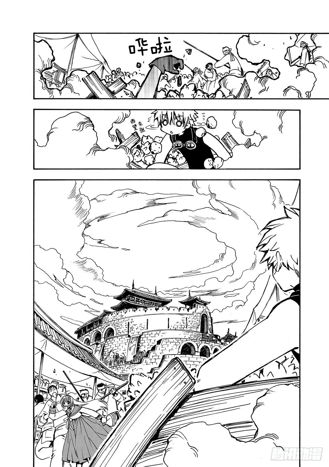 Chapitre.14 踏上旅途-第3话