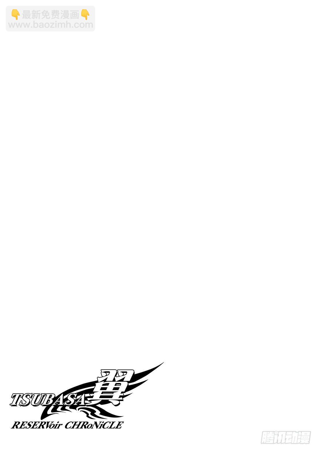 Chapitre.14 踏上旅途-第3话