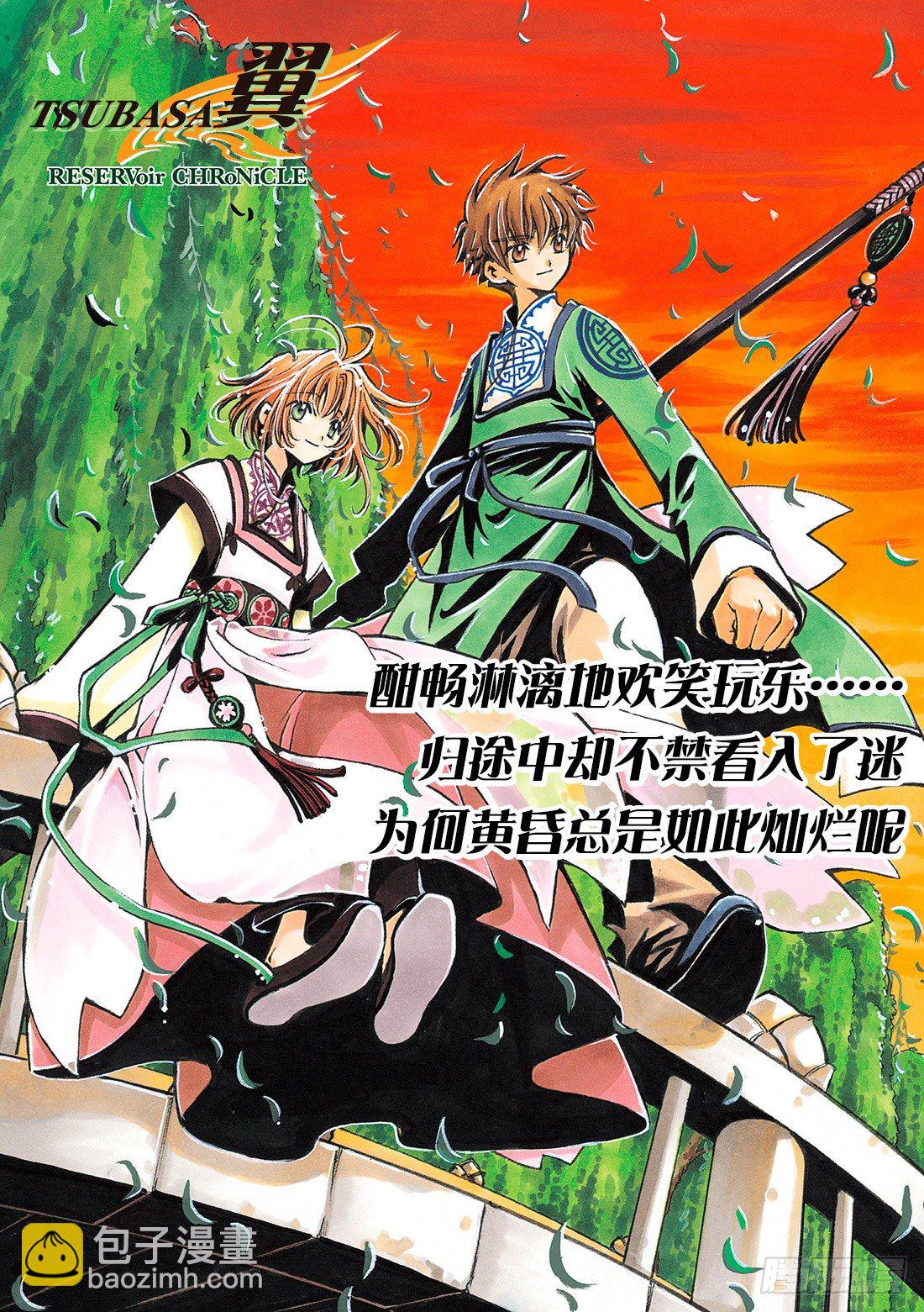 Chapitre.14 踏上旅途-第3话