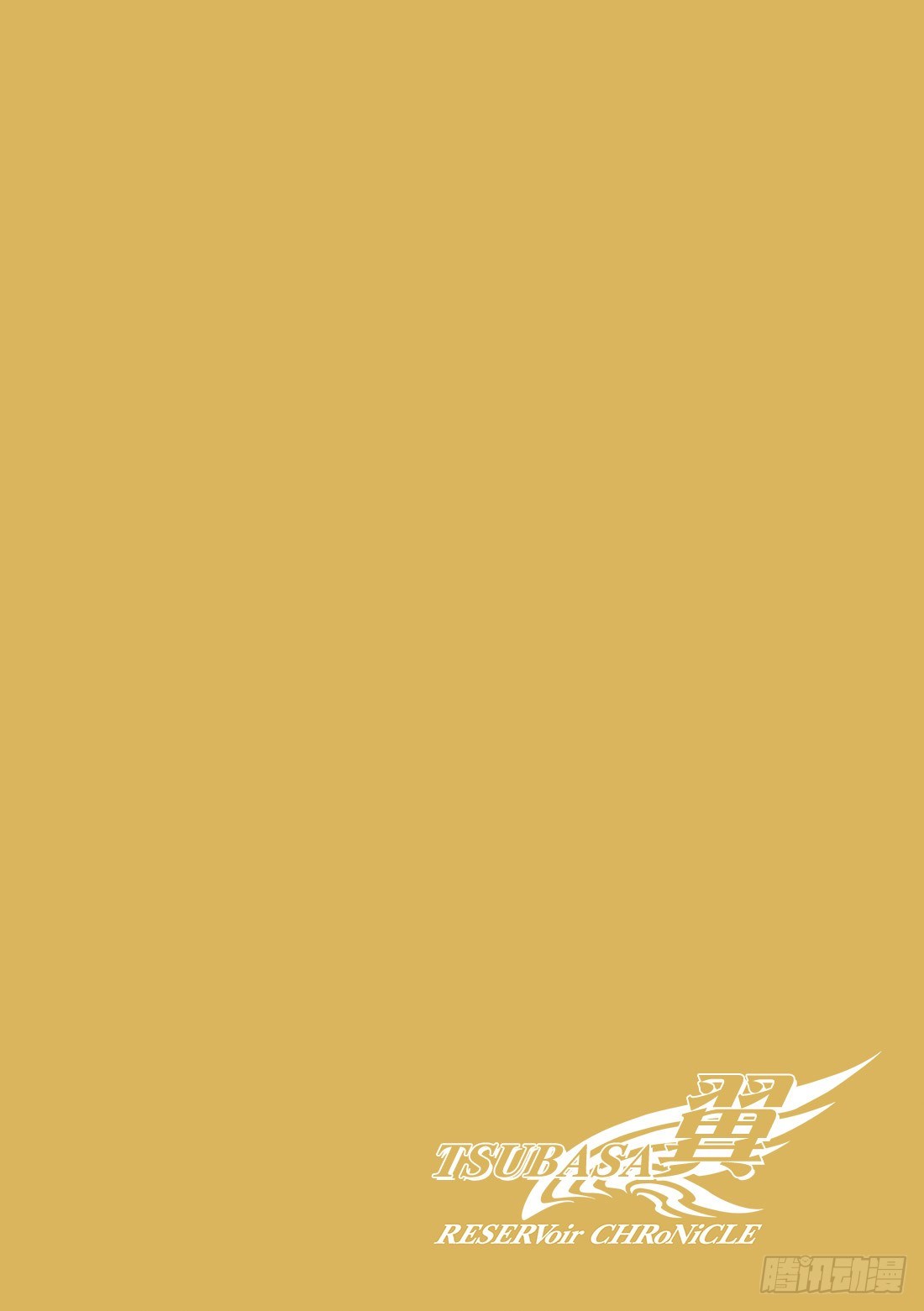 Chapitre.14 踏上旅途-第3话