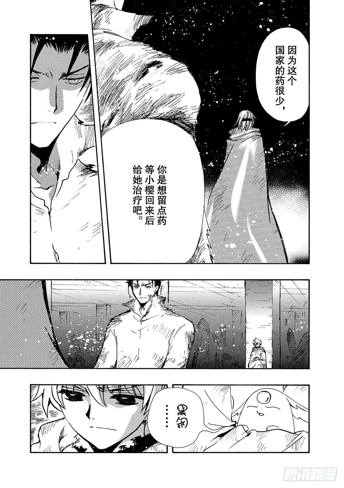 Chapitre.132 害怕信-第125话