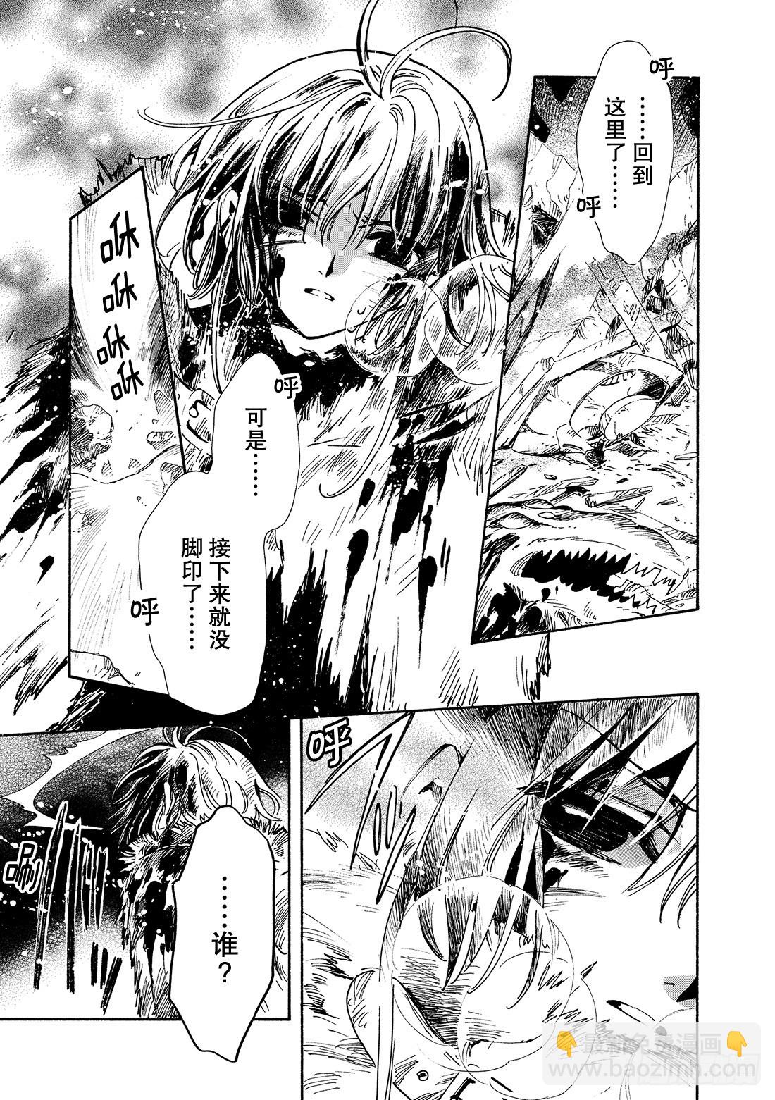 Chapitre.132 害怕信-第125话