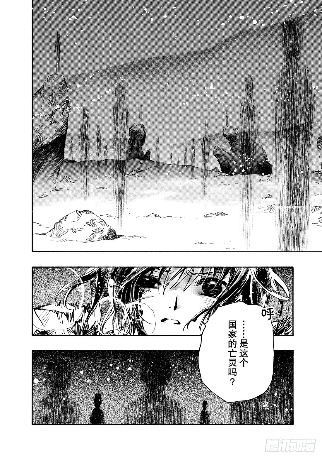 Chapitre.132 害怕信-第125话