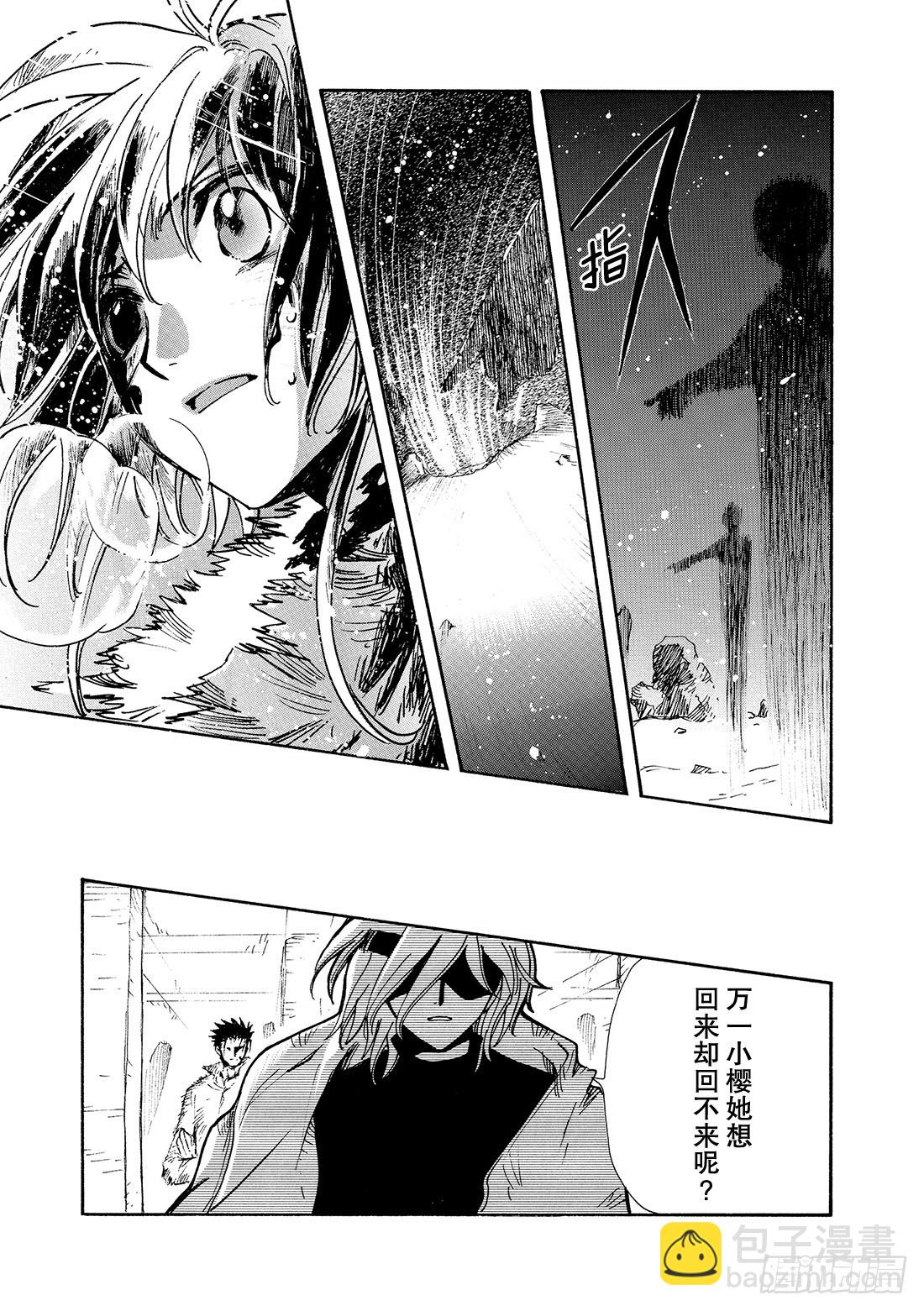 Chapitre.132 害怕信-第125话