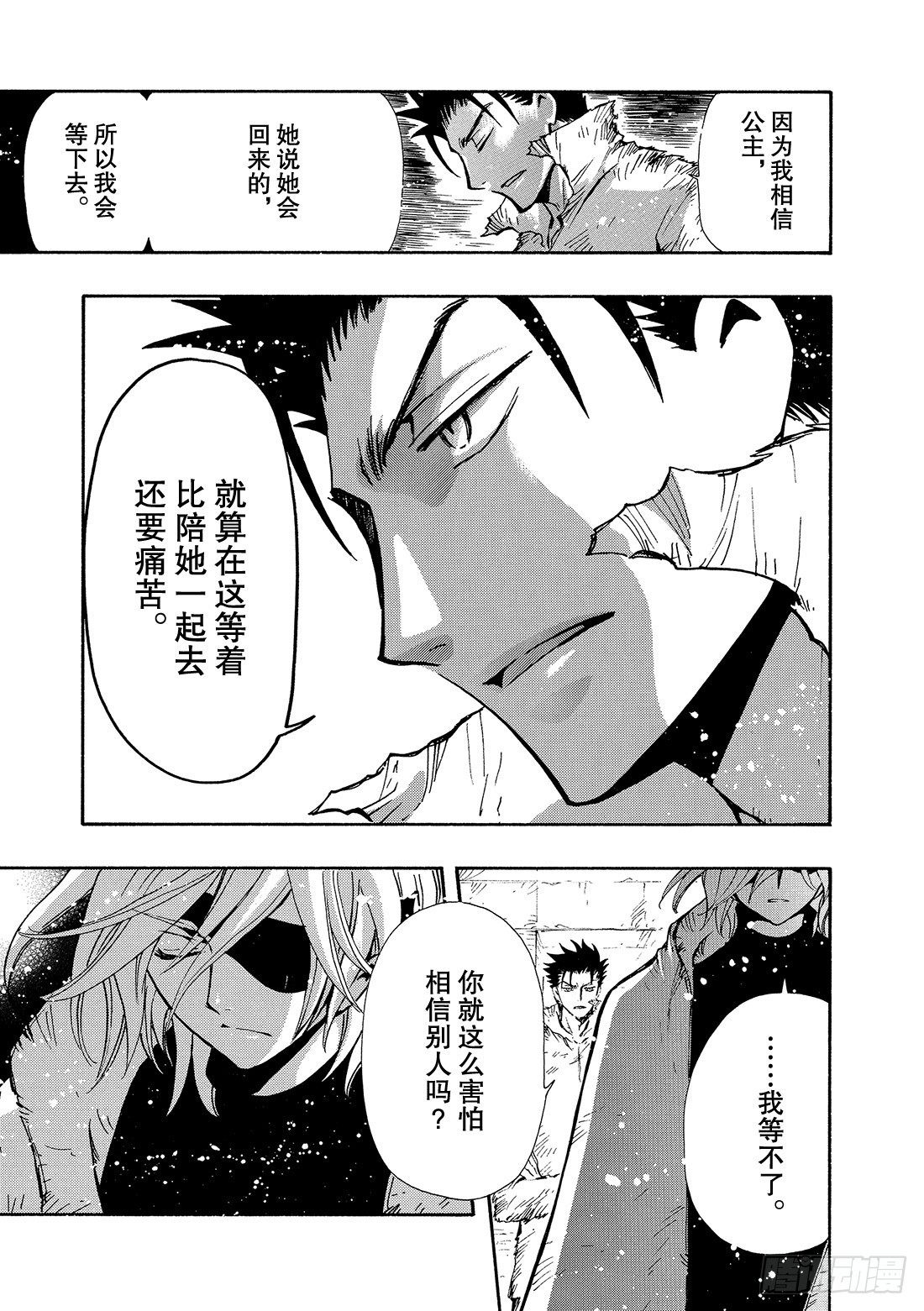 Chapitre.132 害怕信-第125话