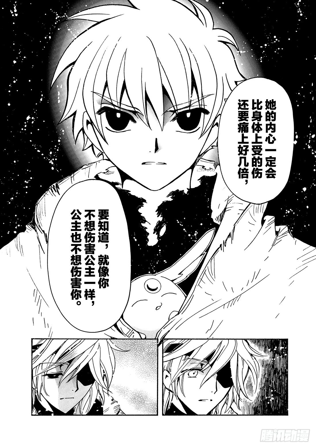 Chapitre.132 害怕信-第125话