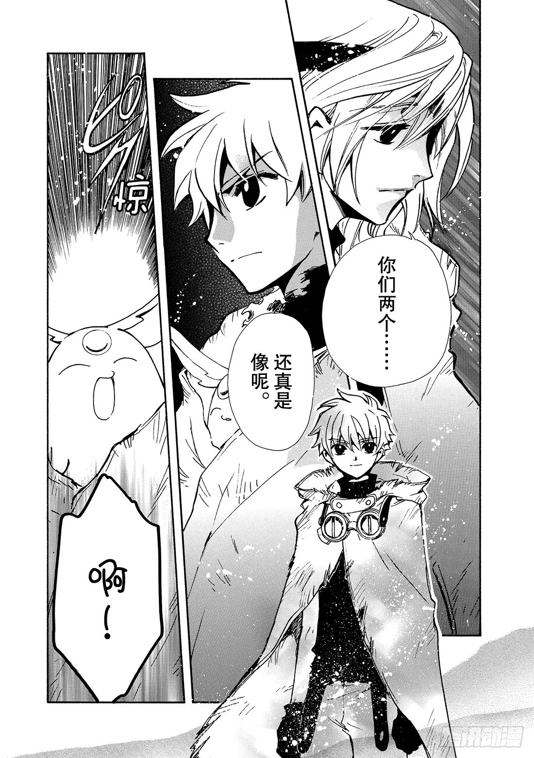 Chapitre.132 害怕信-第125话