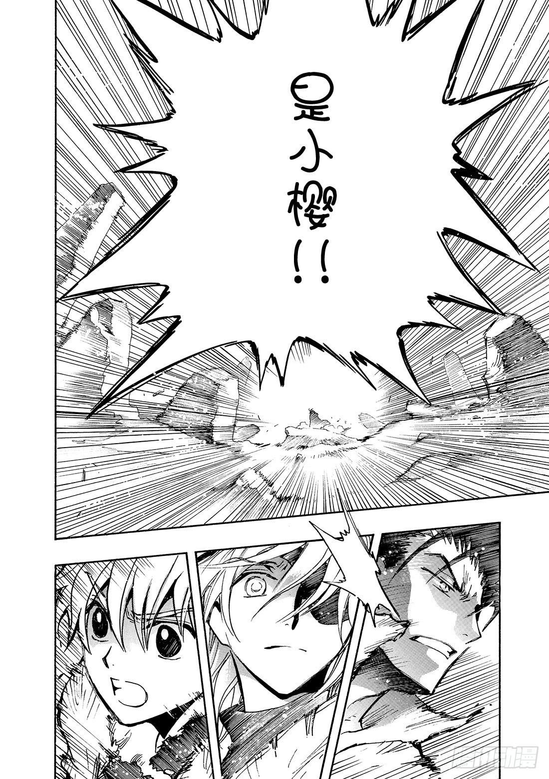 Chapitre.132 害怕信-第125话