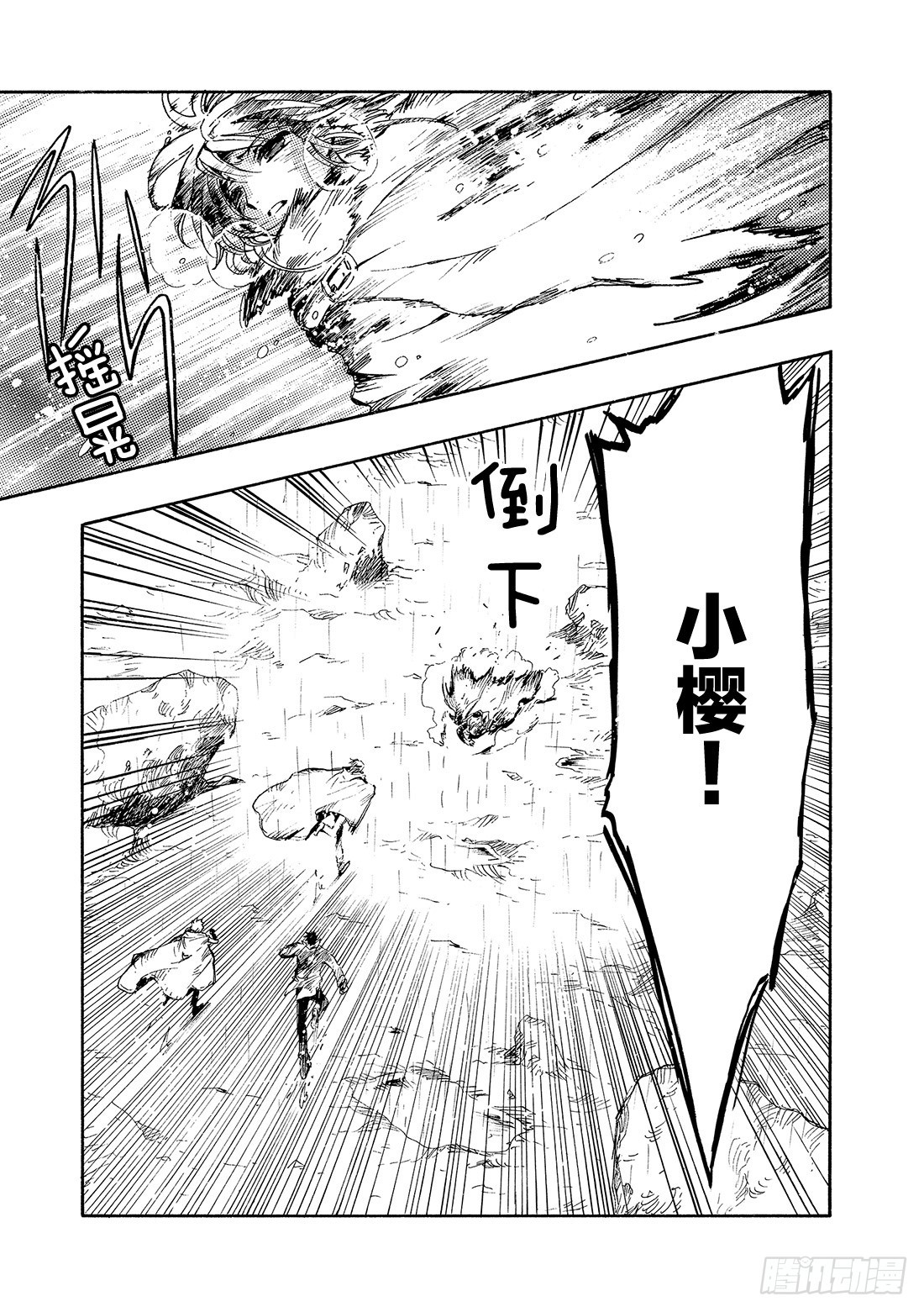Chapitre.132 害怕信-第125话