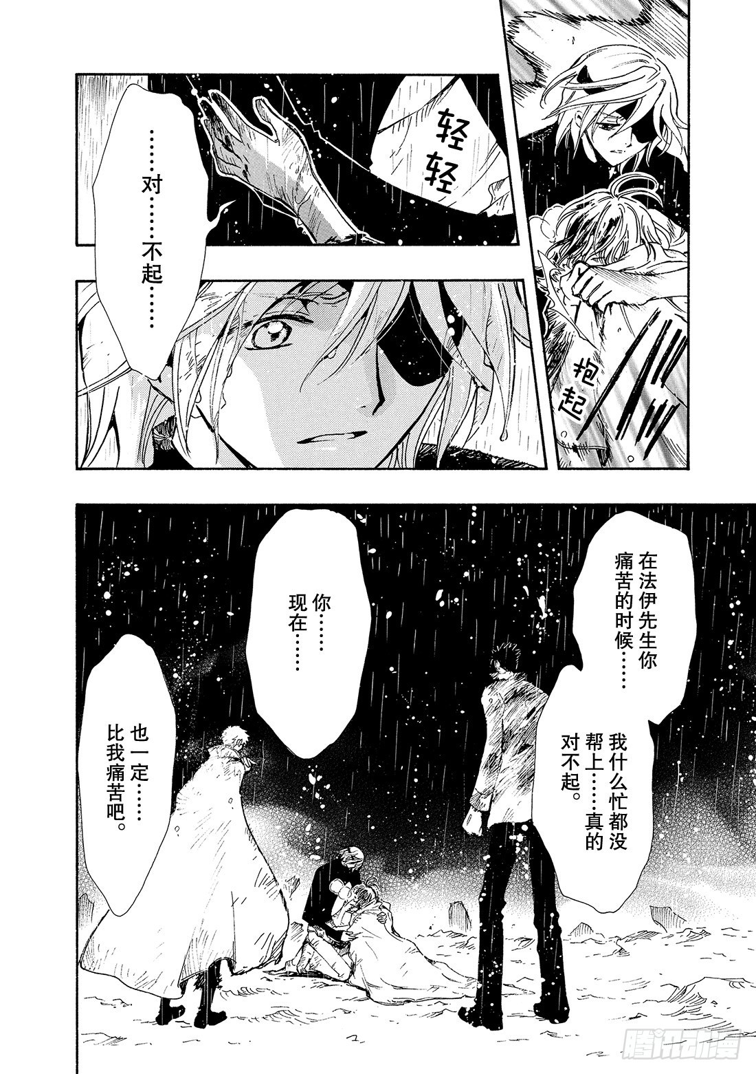 Chapitre.132 害怕信-第125话