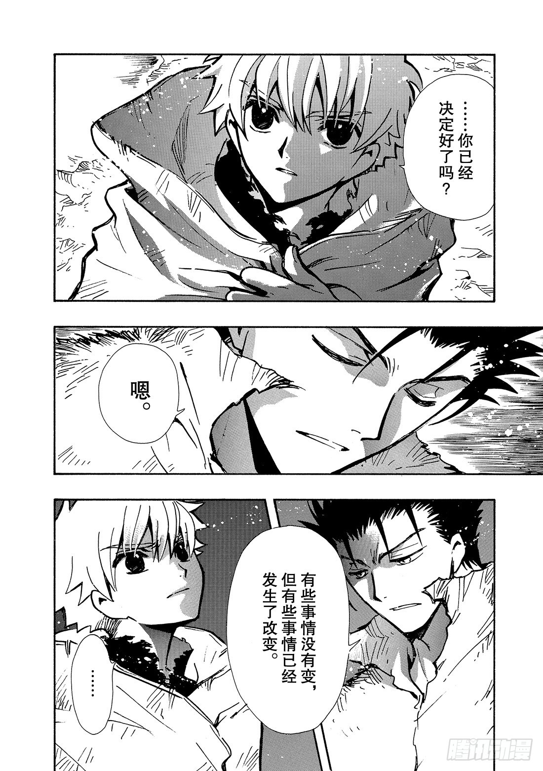 Chapitre.132 害怕信-第125话
