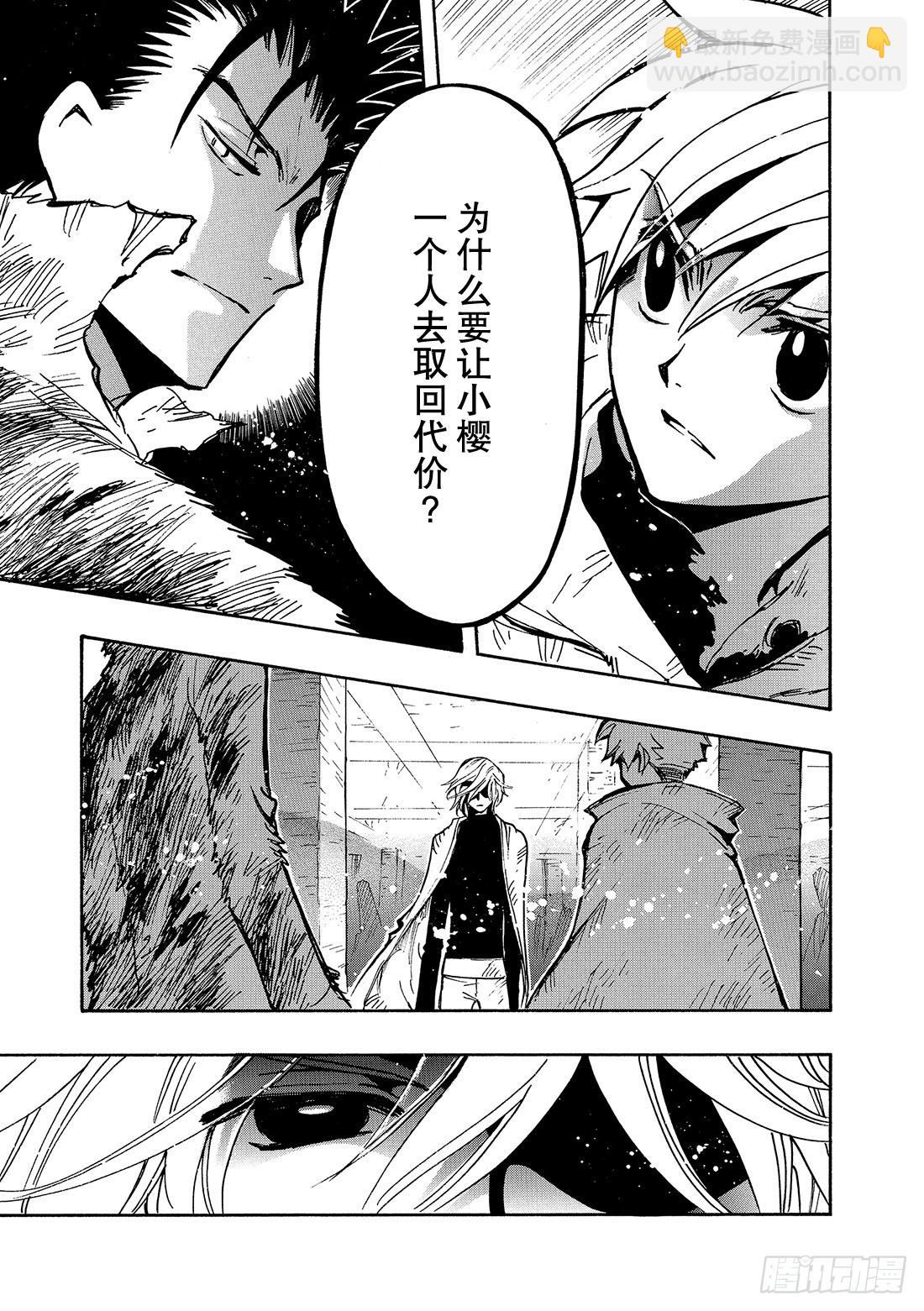 Chapitre.132 害怕信-第125话