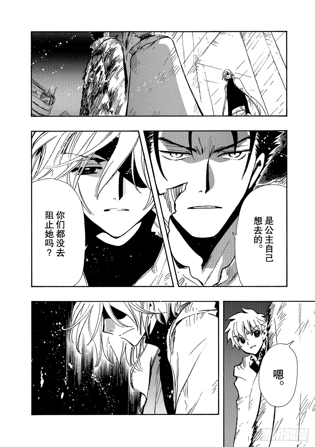 Chapitre.132 害怕信-第125话