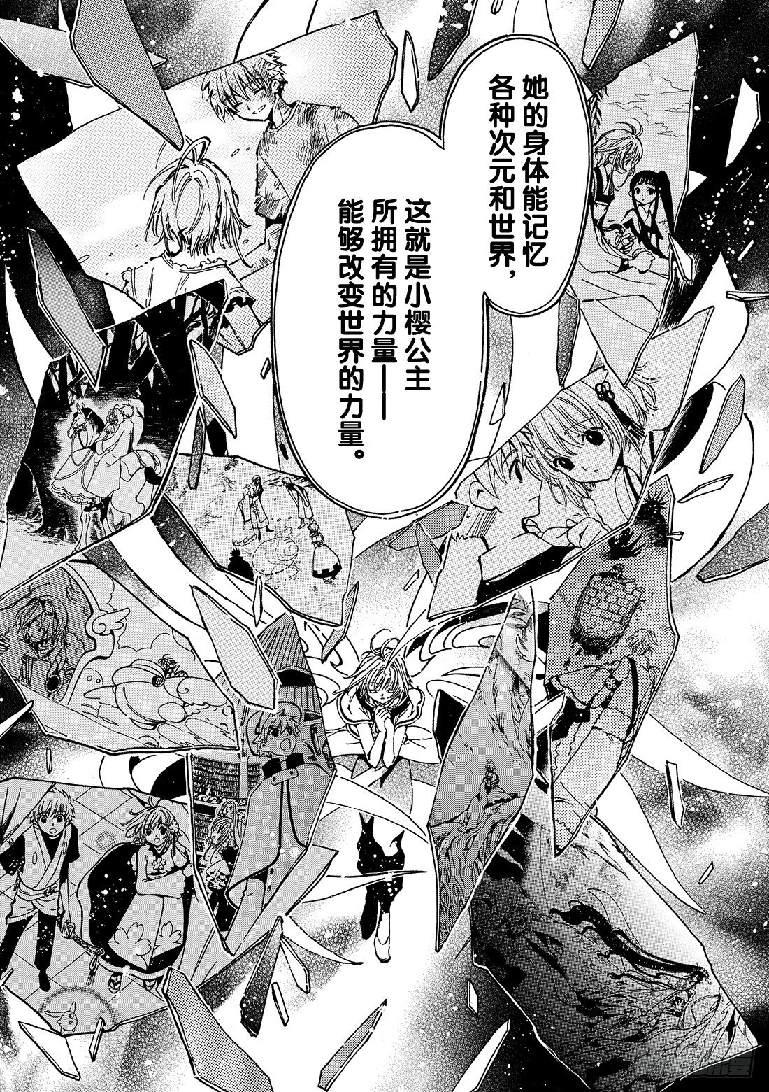 Chapitre.133 今后的-第17话