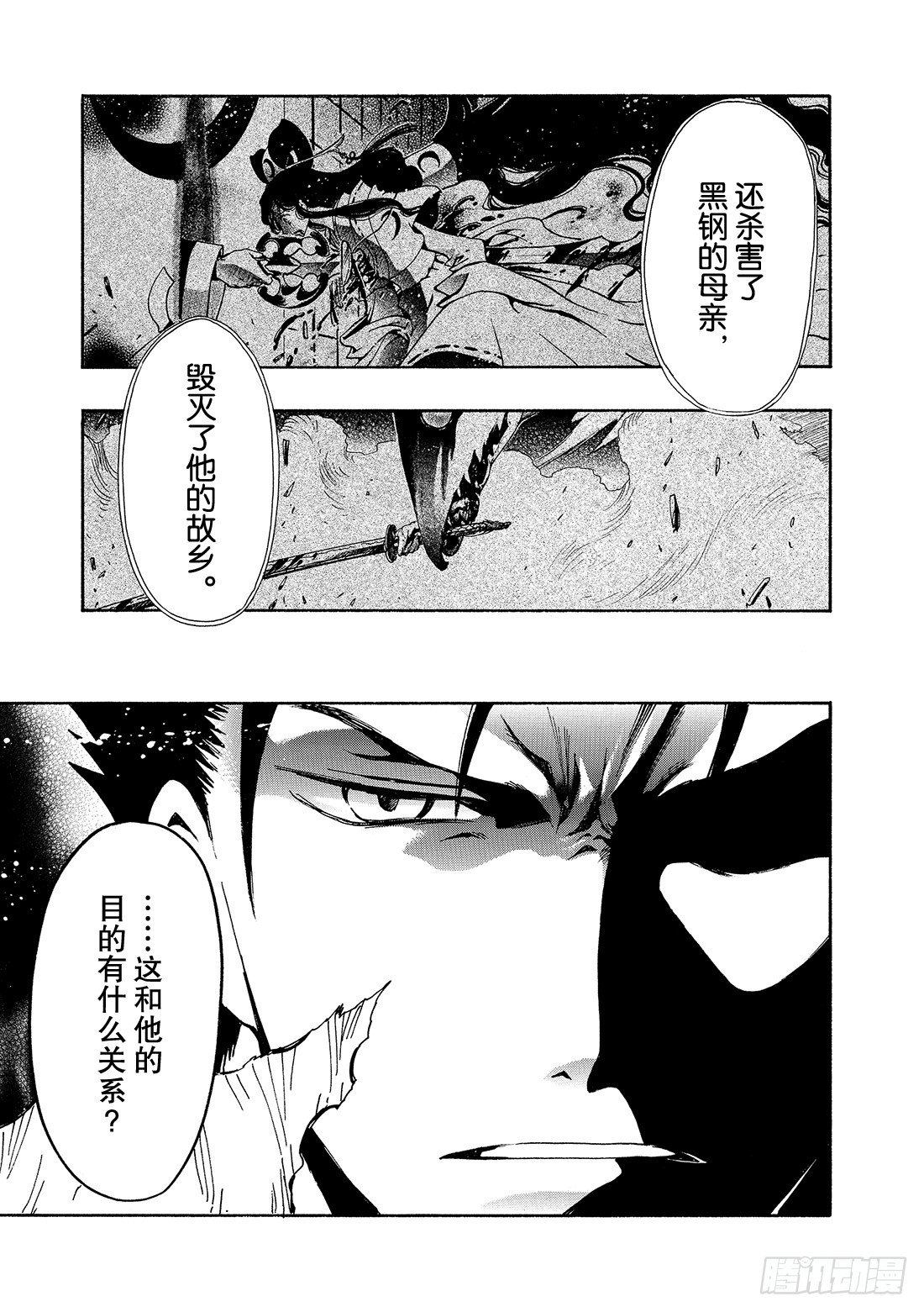 Chapitre.133 今后的-第17话