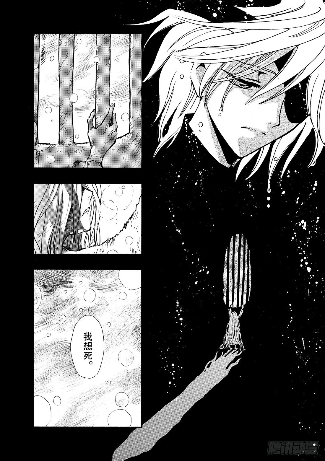 Chapitre.133 今后的-第17话