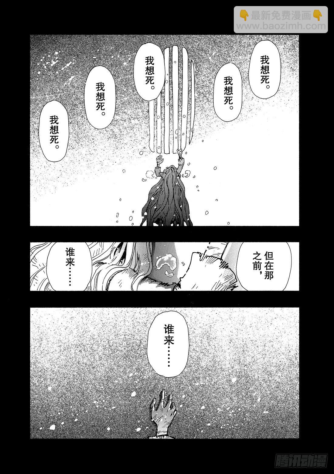 Chapitre.133 今后的-第17话