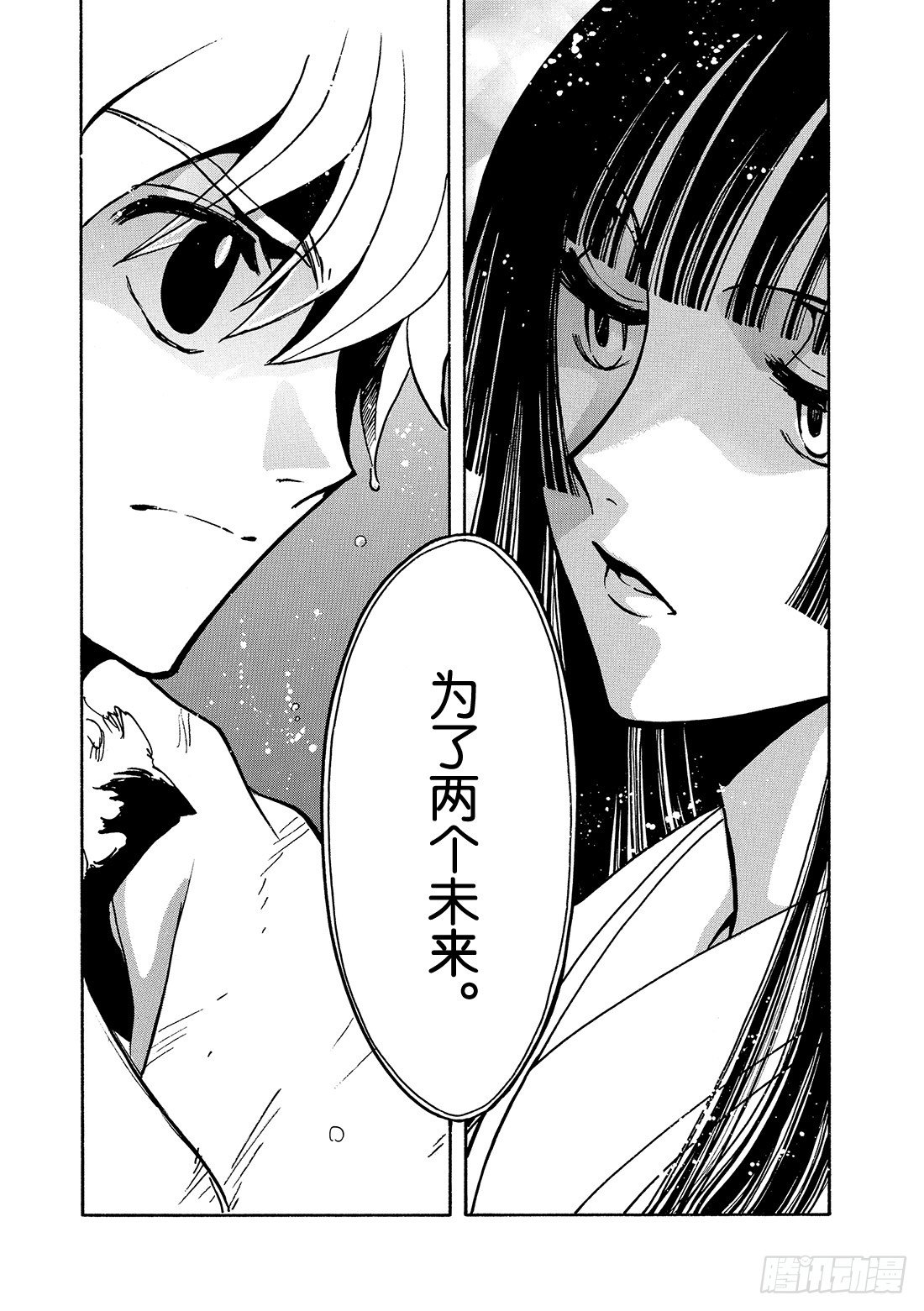 Chapitre.133 今后的-第17话