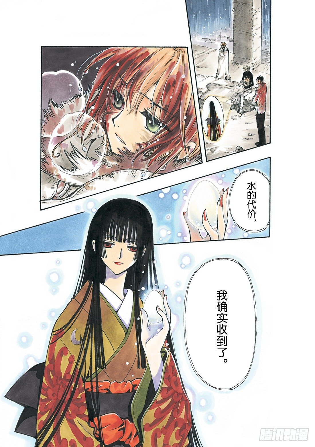 Chapitre.133 今后的-第17话