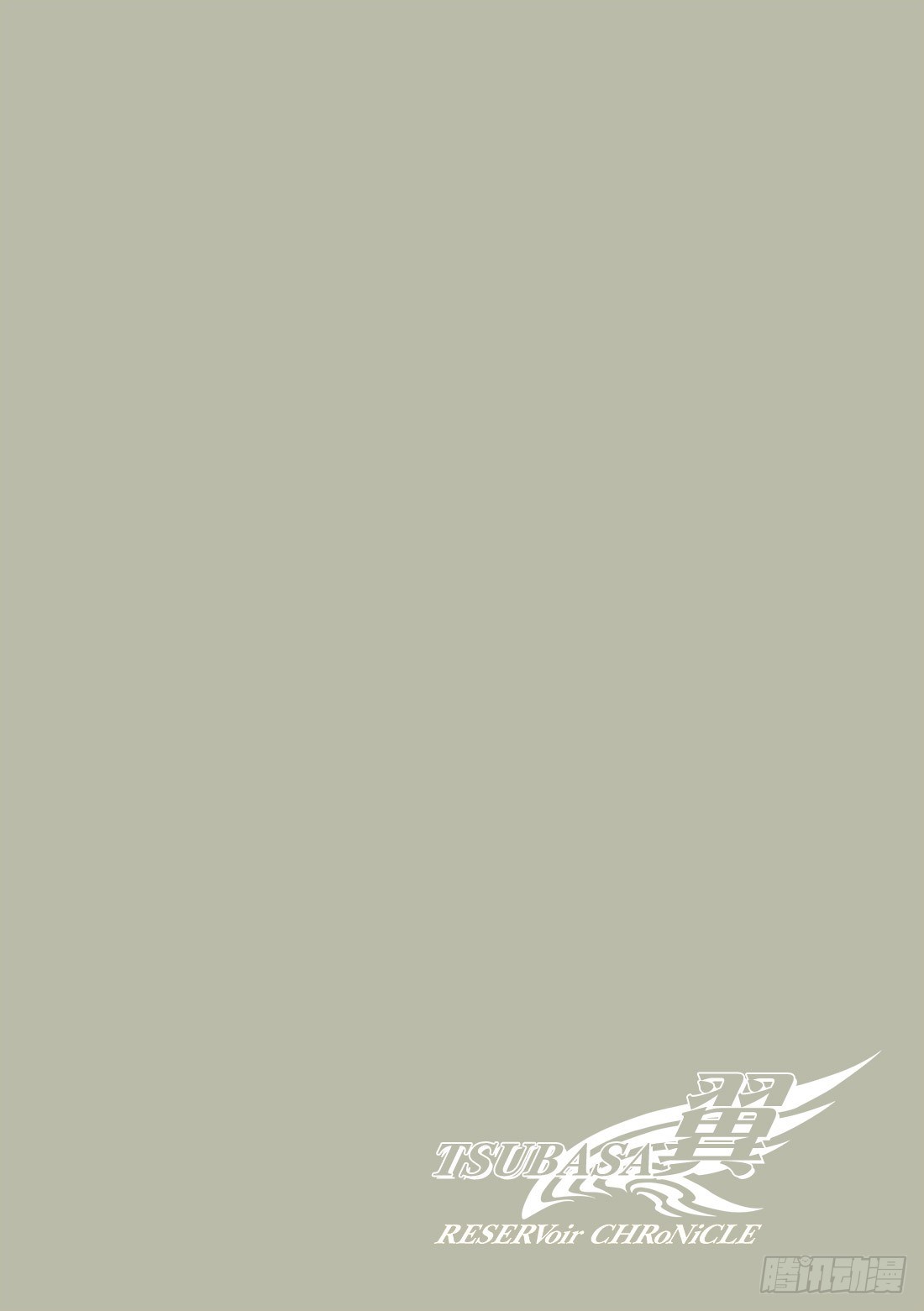 Chapitre.133 今后的-第17话