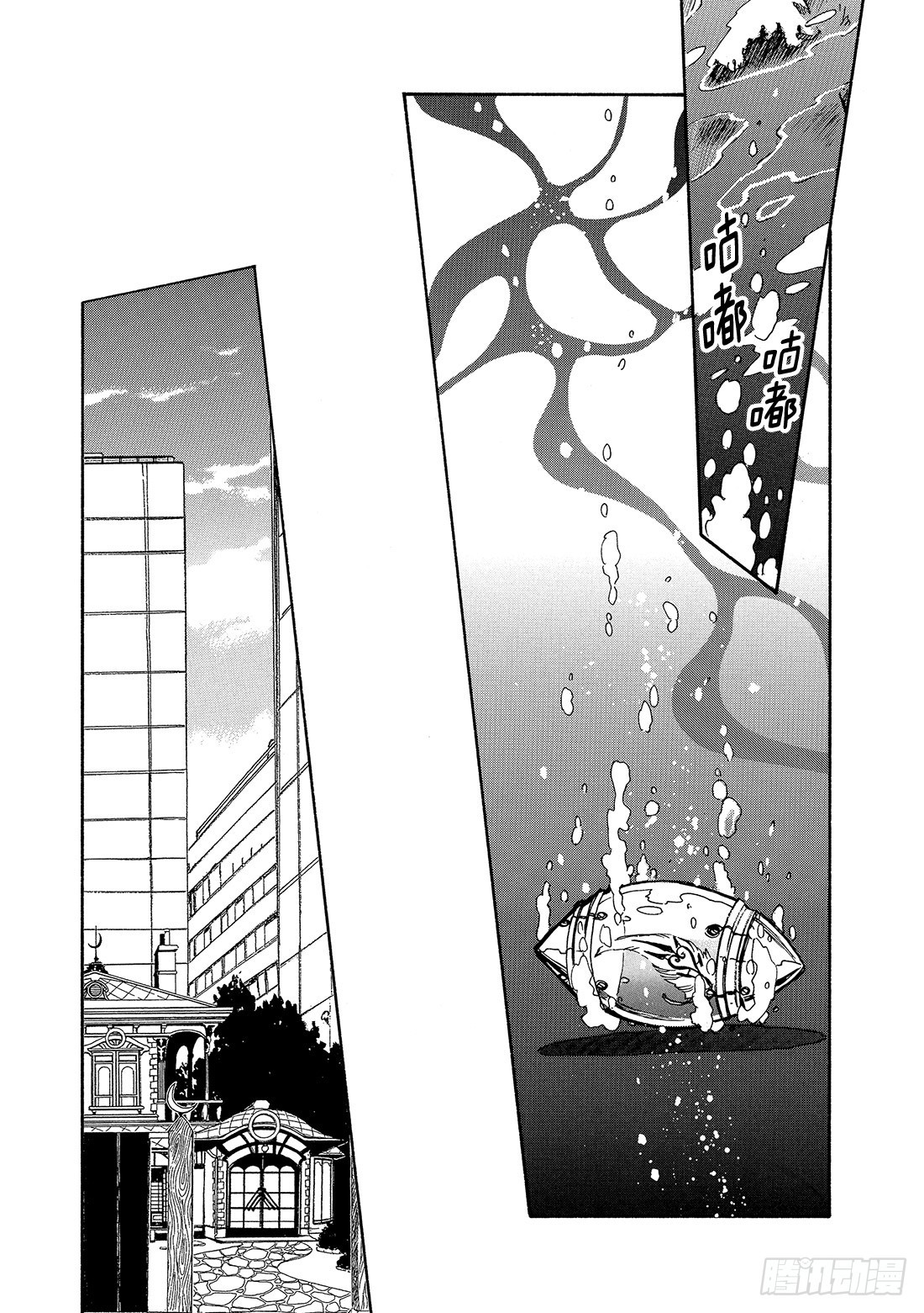 Chapitre.135 交错的-第127话
