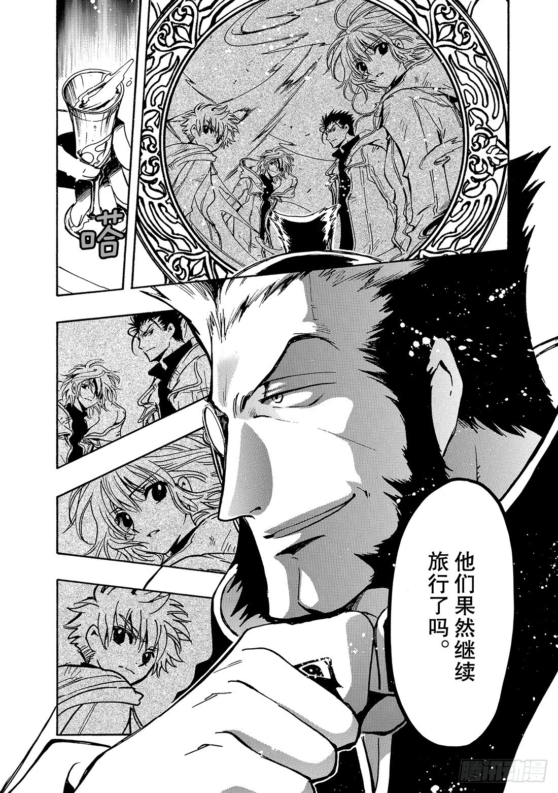 Chapitre.135 交错的-第127话