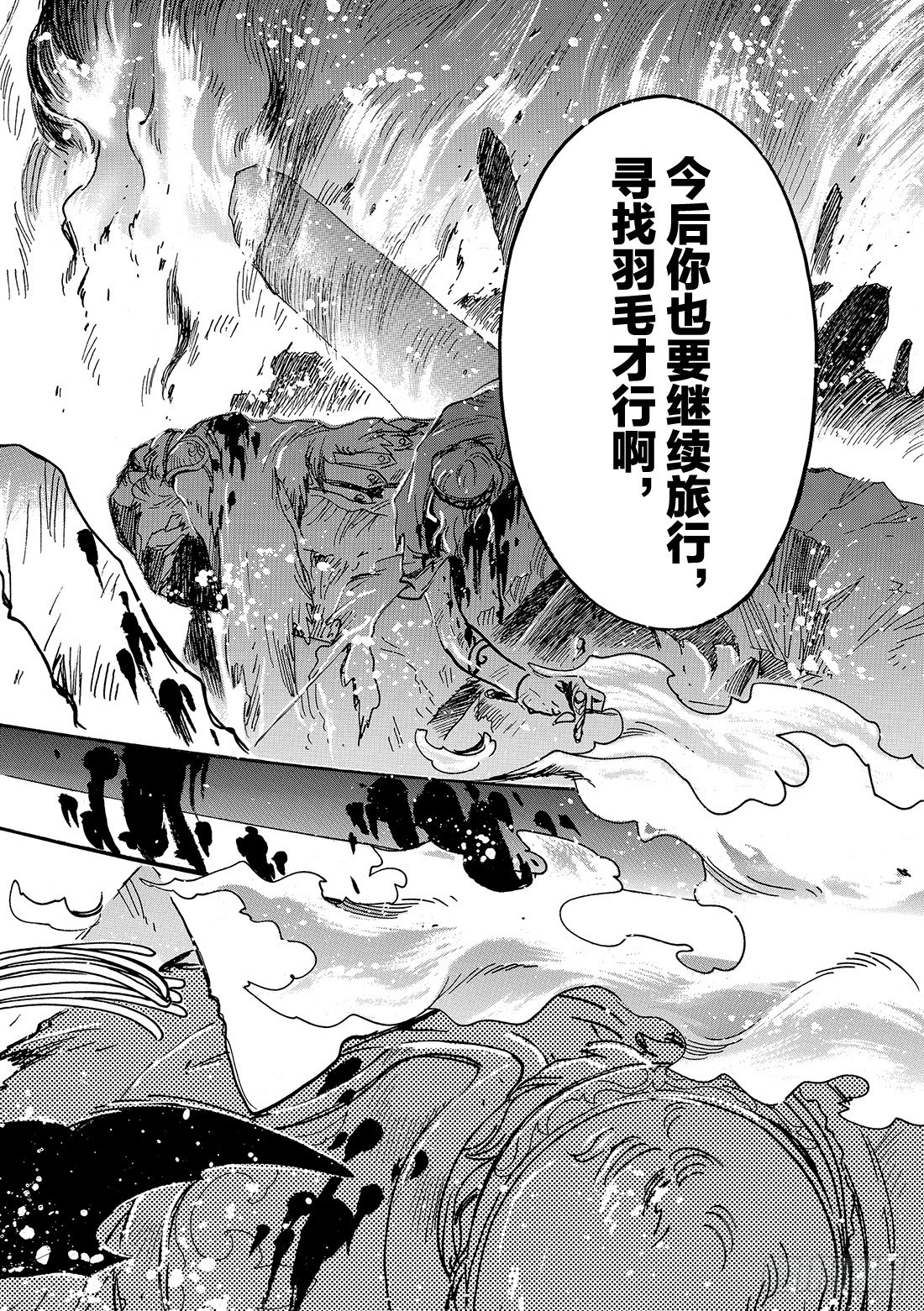 Chapitre.135 交错的-第127话