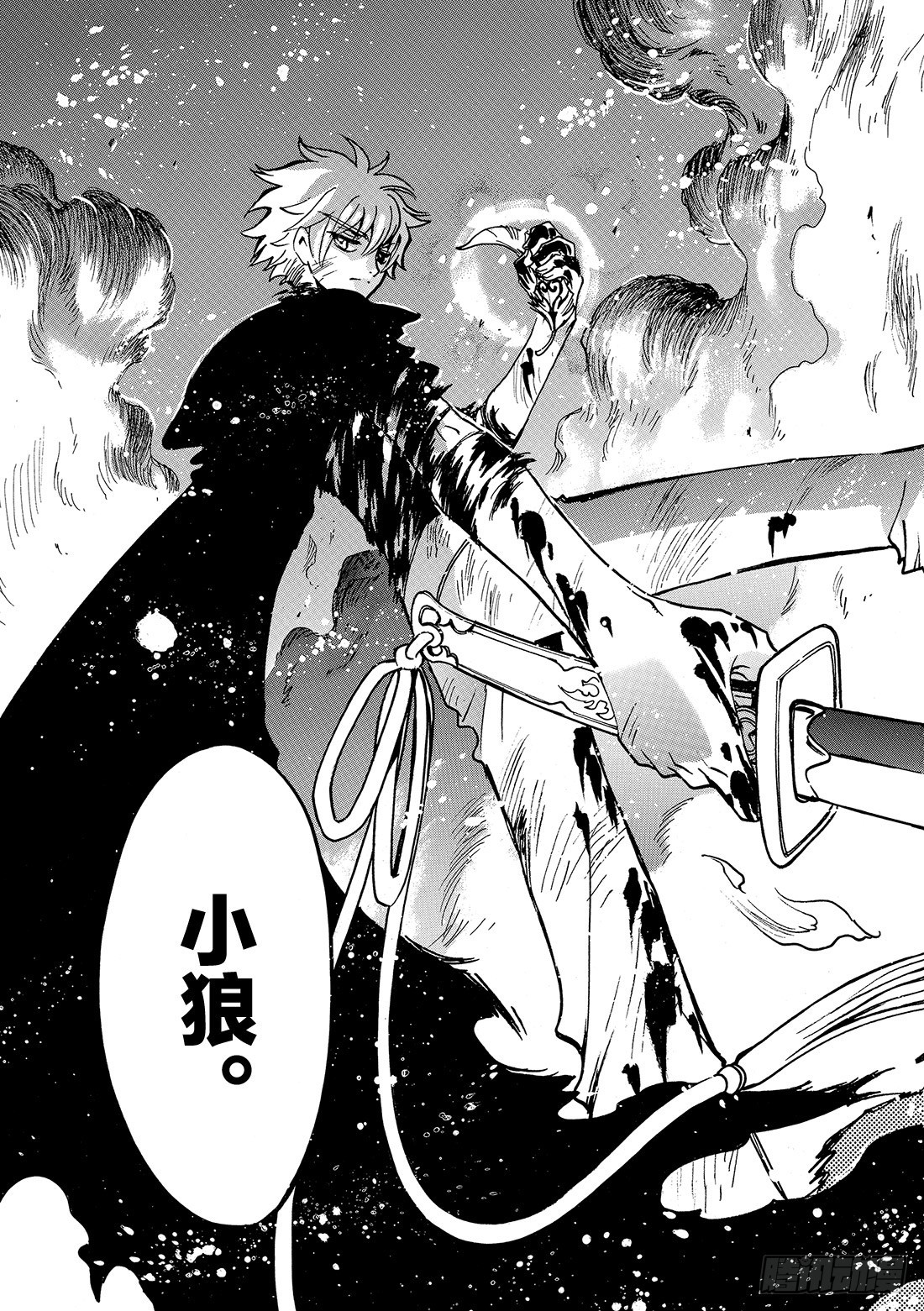 Chapitre.135 交错的-第127话