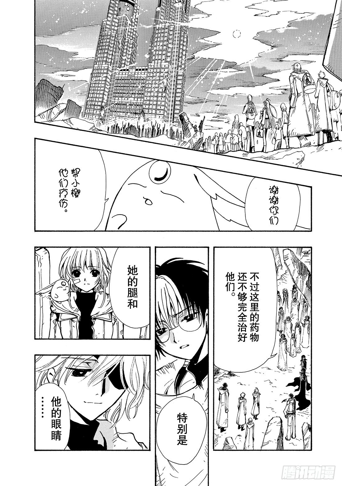 Chapitre.135 交错的-第127话