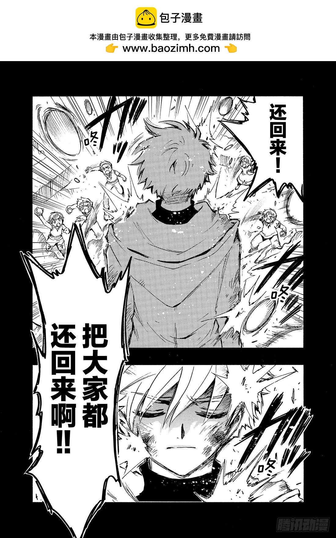 Chapitre.137 支撑公-第129话