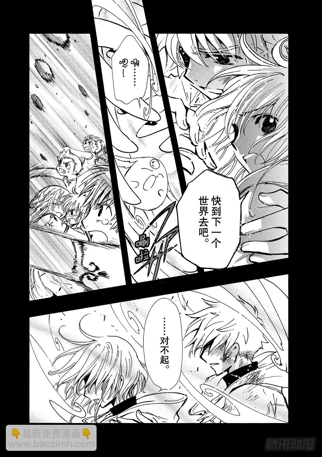 Chapitre.137 支撑公-第129话