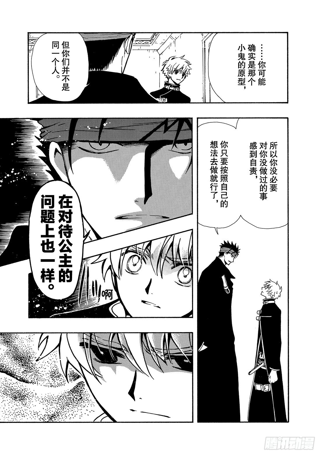 Chapitre.137 支撑公-第129话