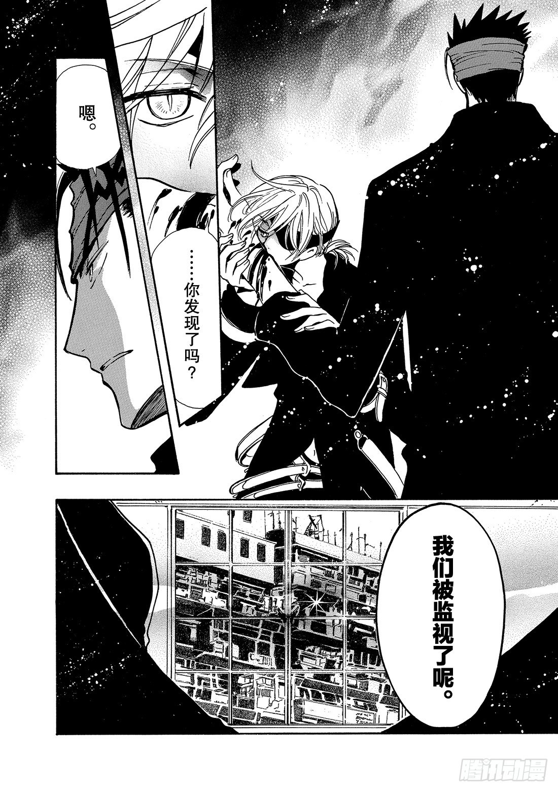 Chapitre.137 支撑公-第129话