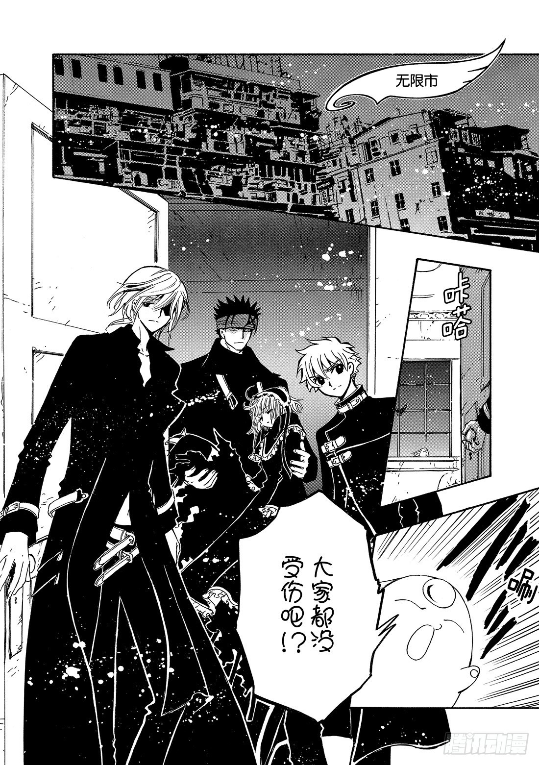 Chapitre.137 支撑公-第129话