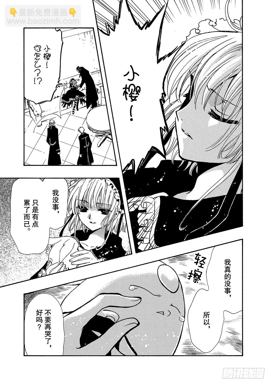 Chapitre.137 支撑公-第129话
