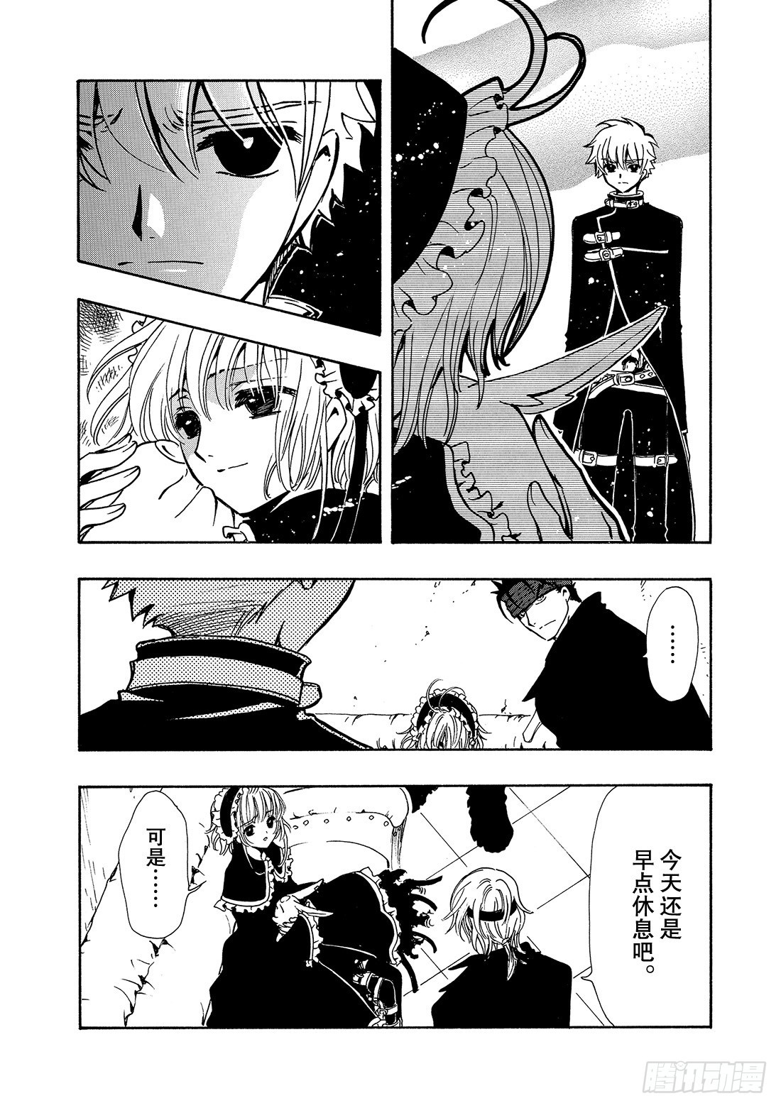 Chapitre.137 支撑公-第129话