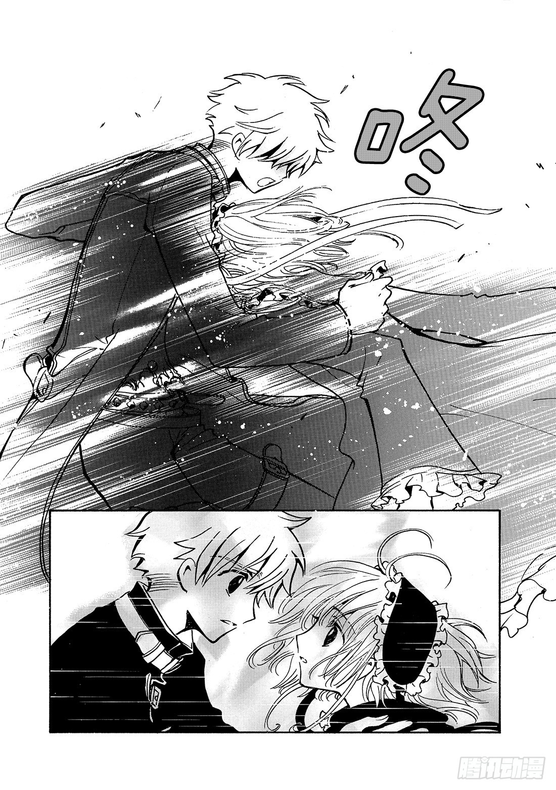 Chapitre.137 支撑公-第129话
