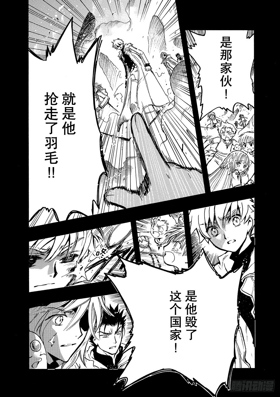 Chapitre.137 支撑公-第129话