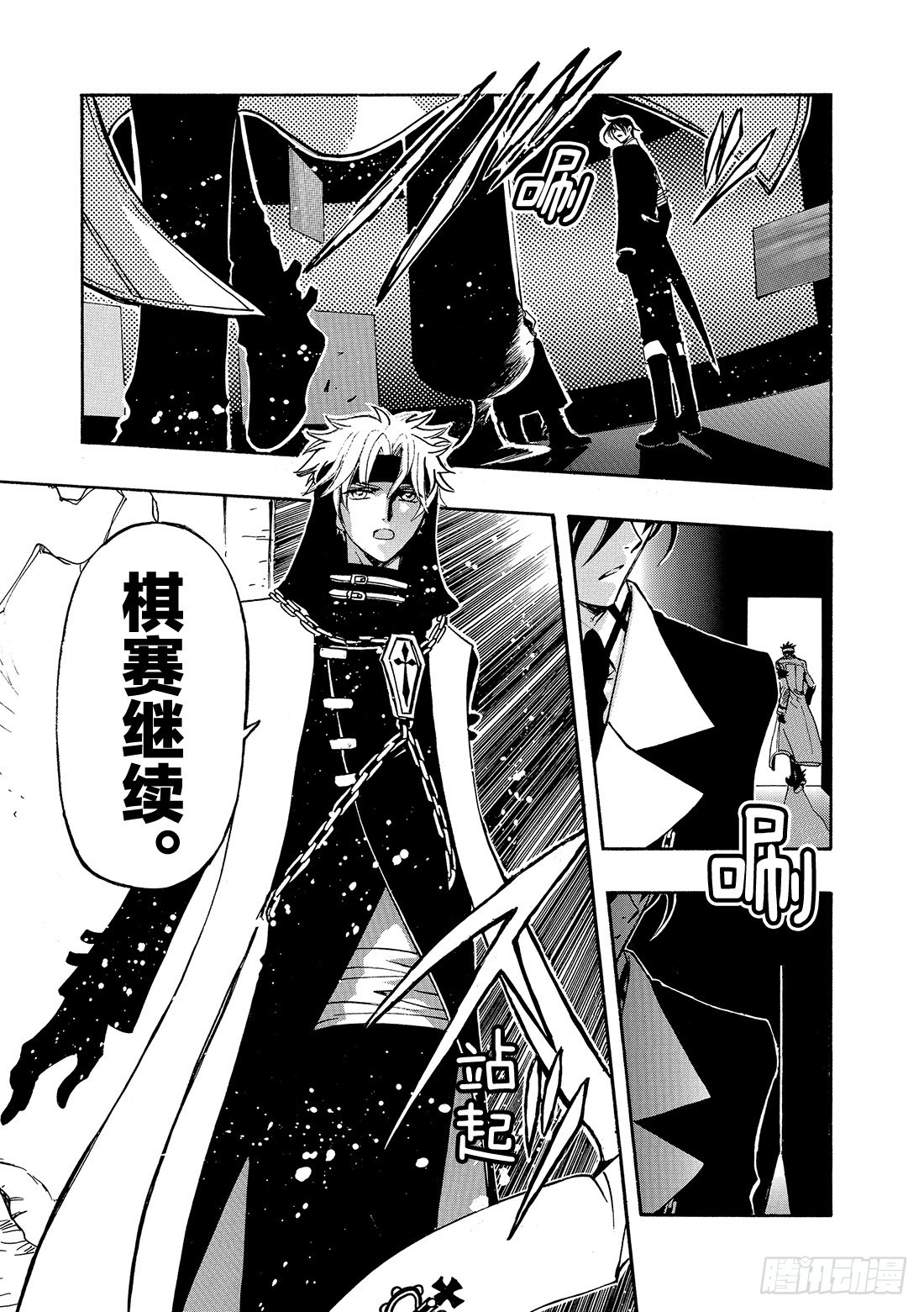 Chapitre.139 迷茫的-第131话