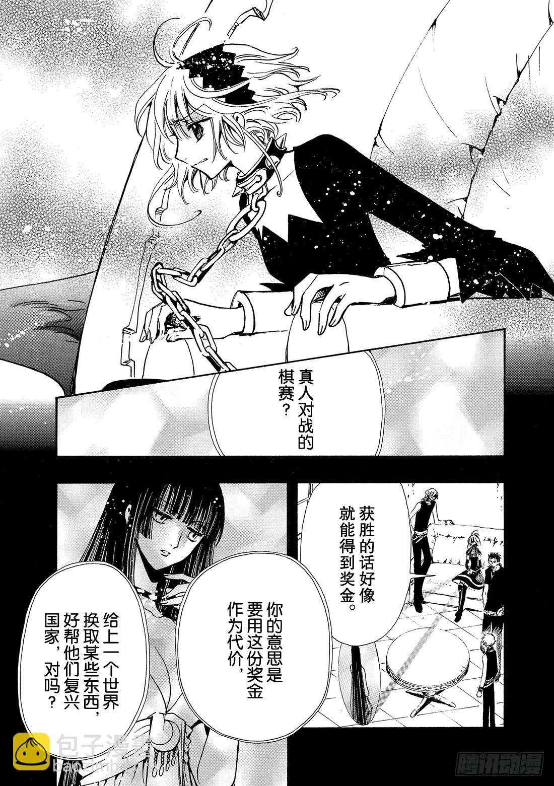 Chapitre.139 迷茫的-第131话