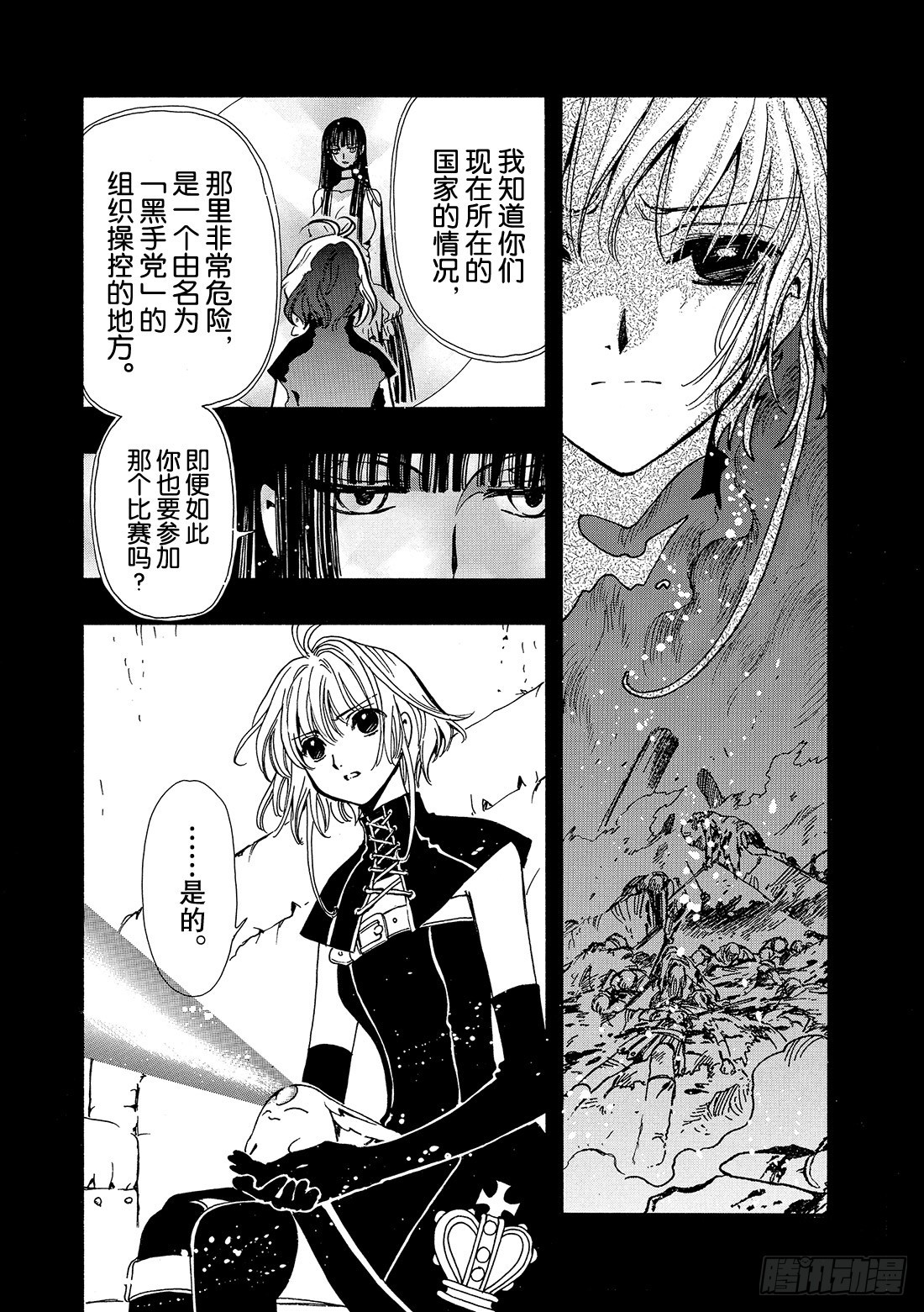 Chapitre.139 迷茫的-第131话