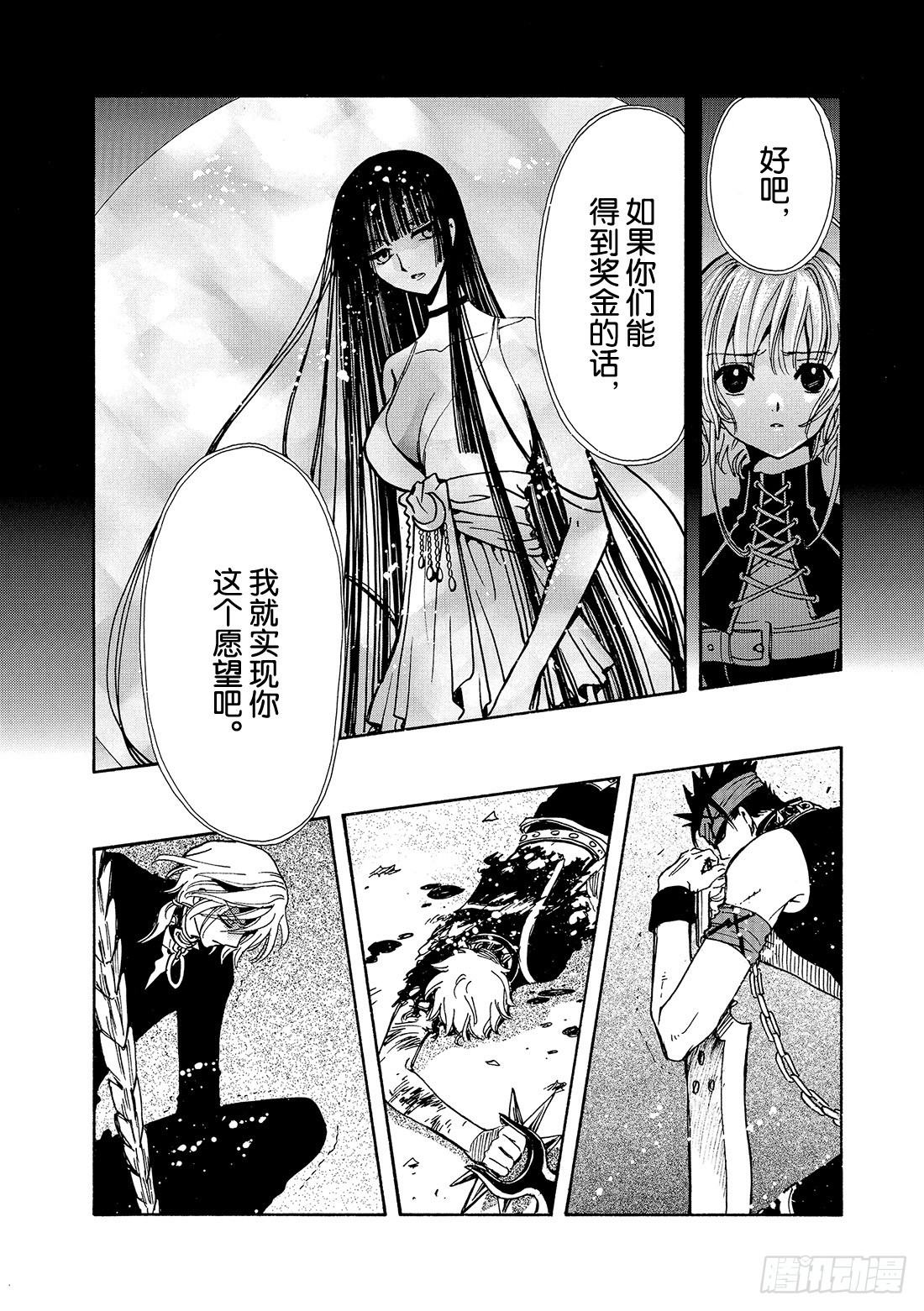 Chapitre.139 迷茫的-第131话