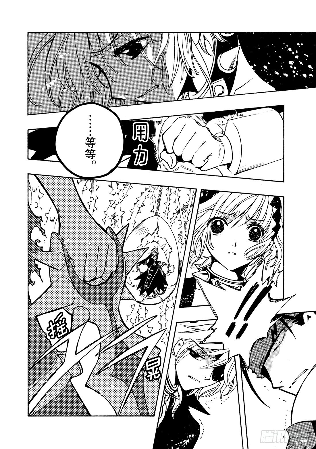 Chapitre.139 迷茫的-第131话