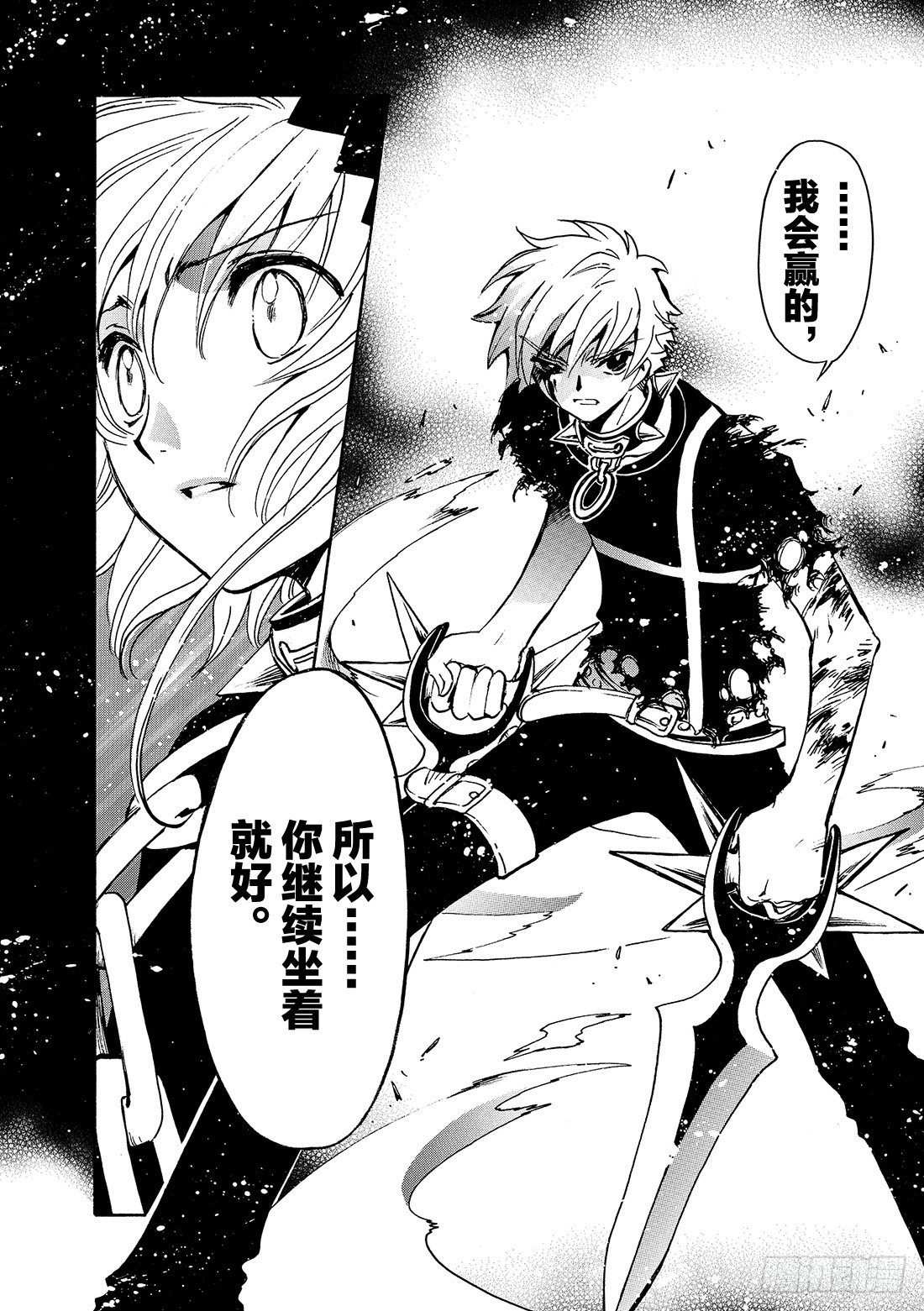 Chapitre.139 迷茫的-第131话