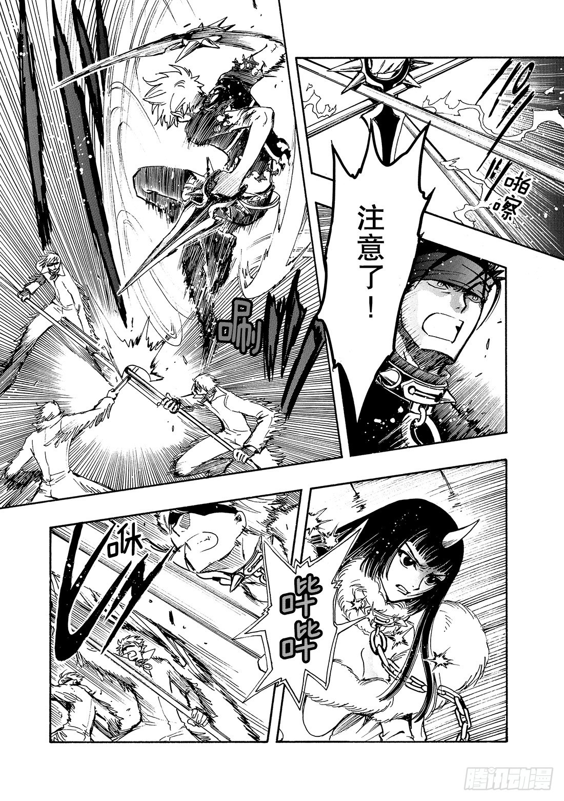 Chapitre.139 迷茫的-第131话