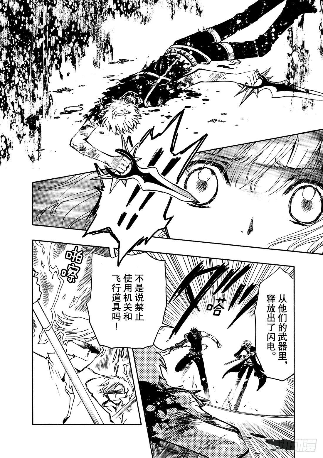 Chapitre.139 迷茫的-第131话
