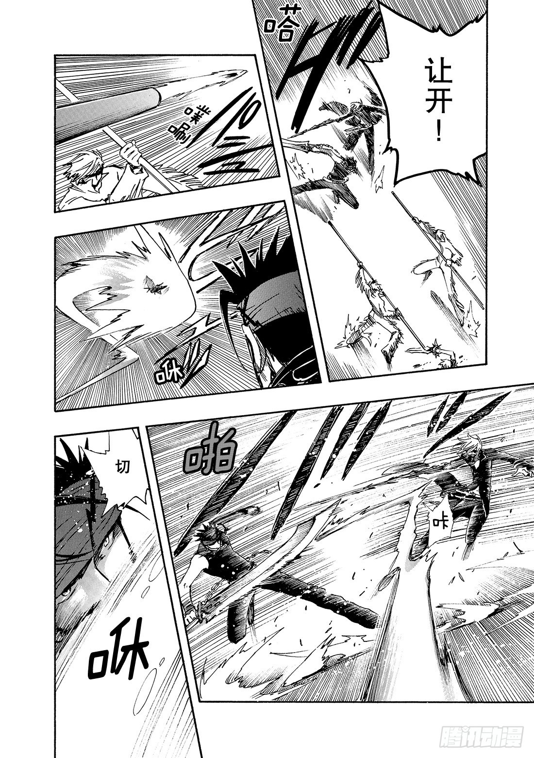 Chapitre.139 迷茫的-第131话