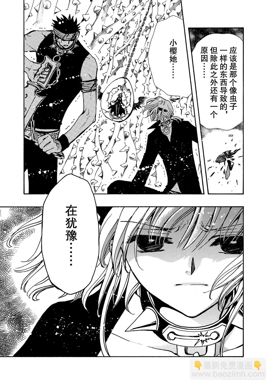 Chapitre.139 迷茫的-第131话
